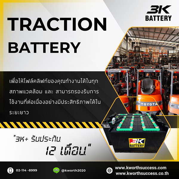 ตัวอย่างรุ่นแบตเตอรี่ 3K