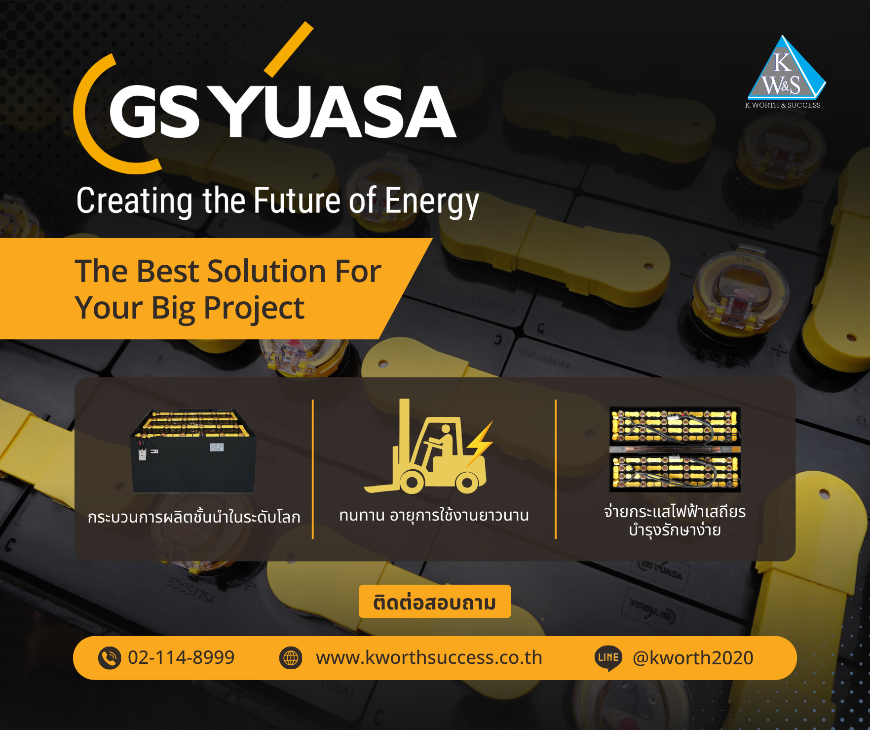 GS YUASA Creating the Future of Energy