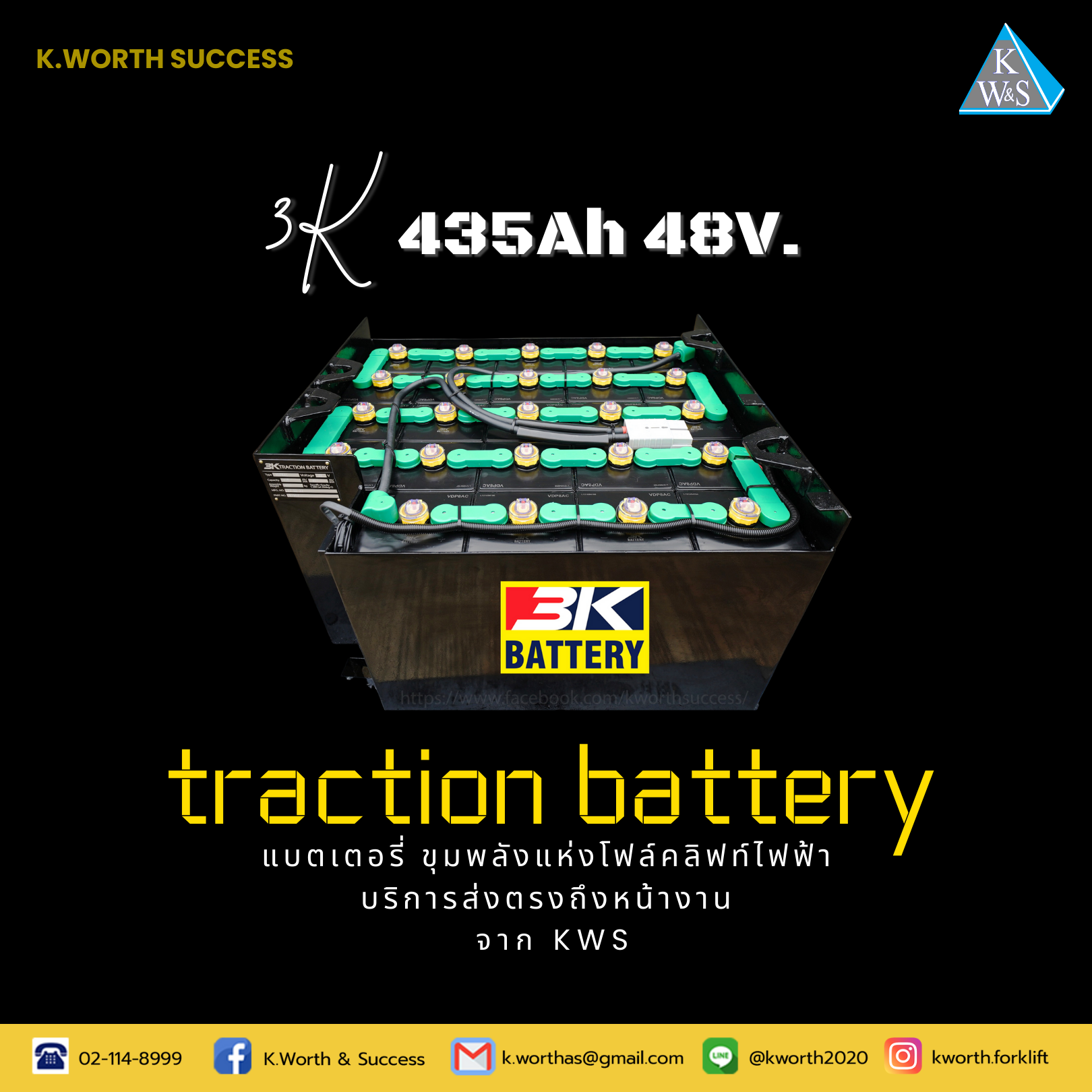 3K Battery 435Ah 48V traction battery