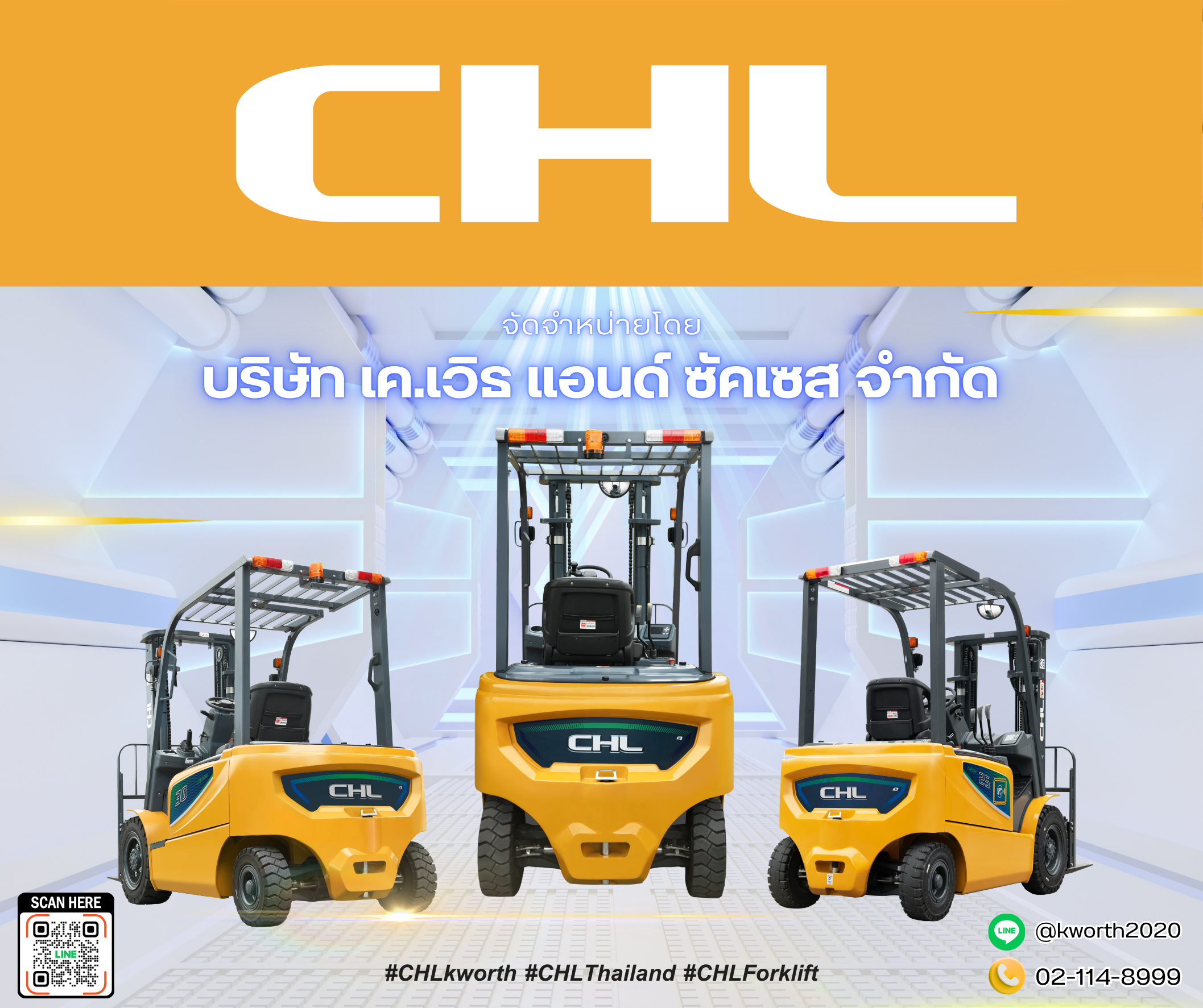 CHL Electric Forklift